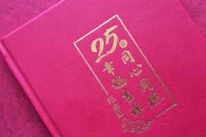 單位周年慶出本老照片冊(cè)回憶錄-公司做25周年企業(yè)畫冊(cè)送員工和團(tuán)隊(duì)