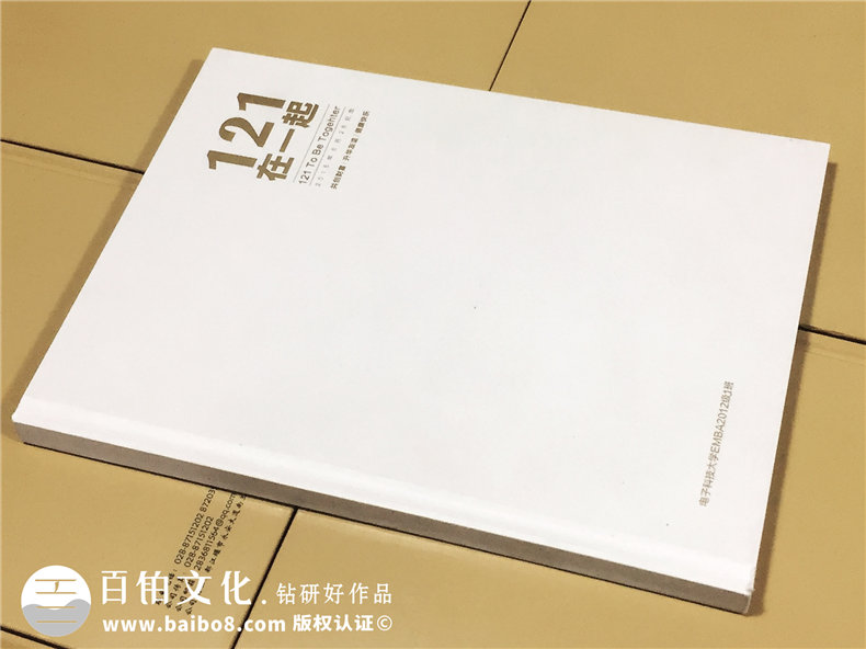 成都培訓(xùn)紀念冊制作-電子科技大學(xué)EMBA2012級