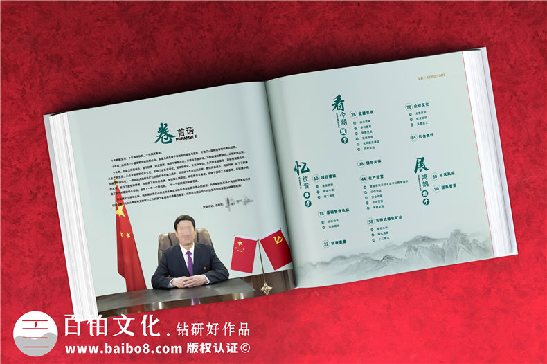 集團成立周年宣傳冊-公司創(chuàng)建10周年活動制作相冊影集