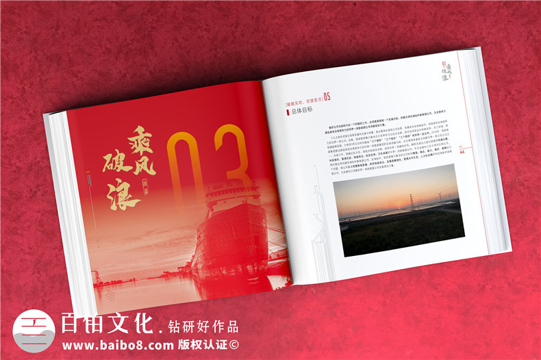 集團(tuán)周年畫冊-單位周年紀(jì)念冊的制作方案