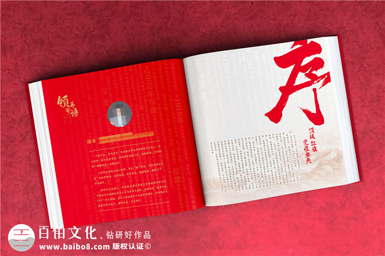 建黨100周年紀念冊-制作獻禮建黨一百周年畫冊的設計方案