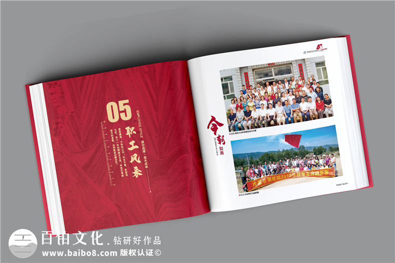 單位40周年紀(jì)念冊(cè)-測(cè)繪院企業(yè)40周年慶畫冊(cè)設(shè)計(jì)怎么做