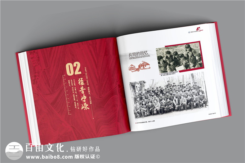 單位40周年紀(jì)念冊(cè)-測(cè)繪院企業(yè)40周年慶畫冊(cè)設(shè)計(jì)怎么做