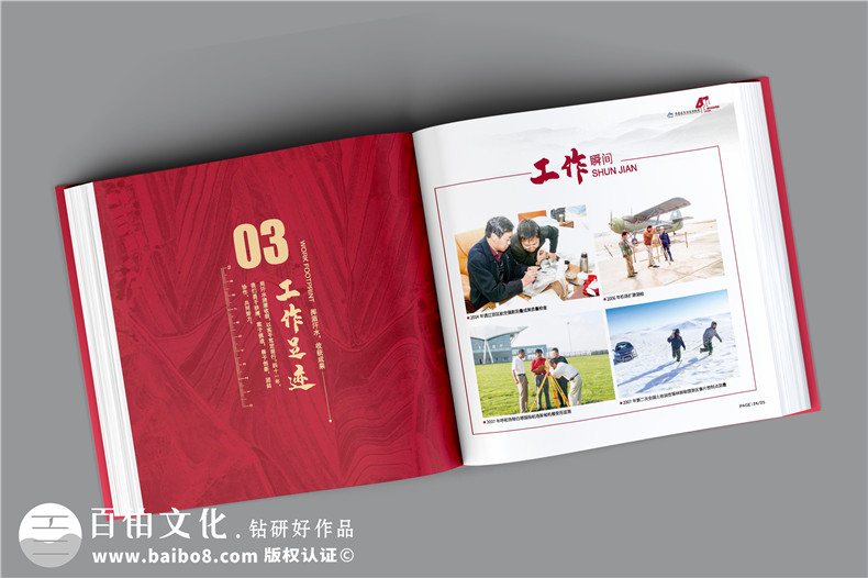 單位40周年紀(jì)念冊(cè)-測(cè)繪院企業(yè)40周年慶畫冊(cè)設(shè)計(jì)怎么做