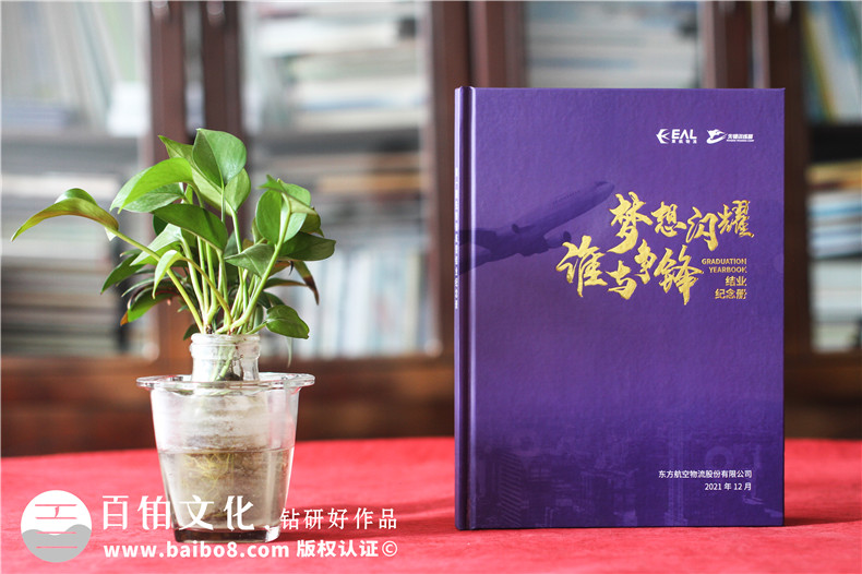 企業(yè)拓展活動紀念冊怎么做-了解拓展活動紀念冊制作方式