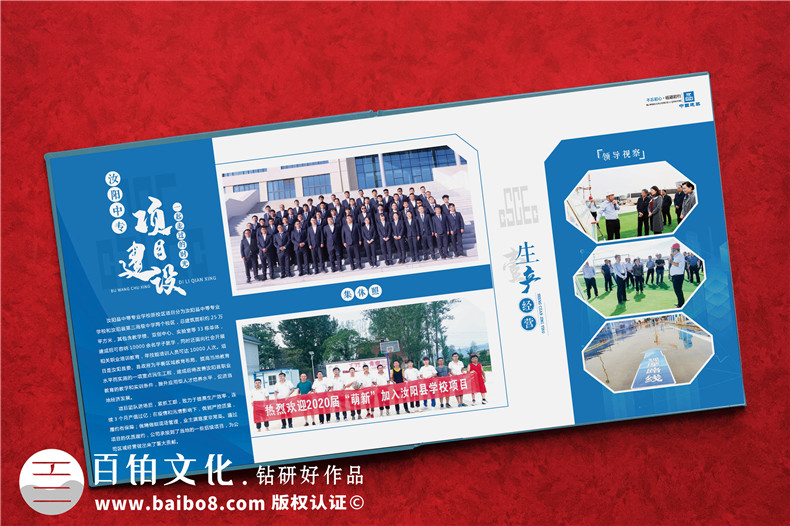 竣工相冊制作-校園項目建設(shè)施工宣傳紀念冊