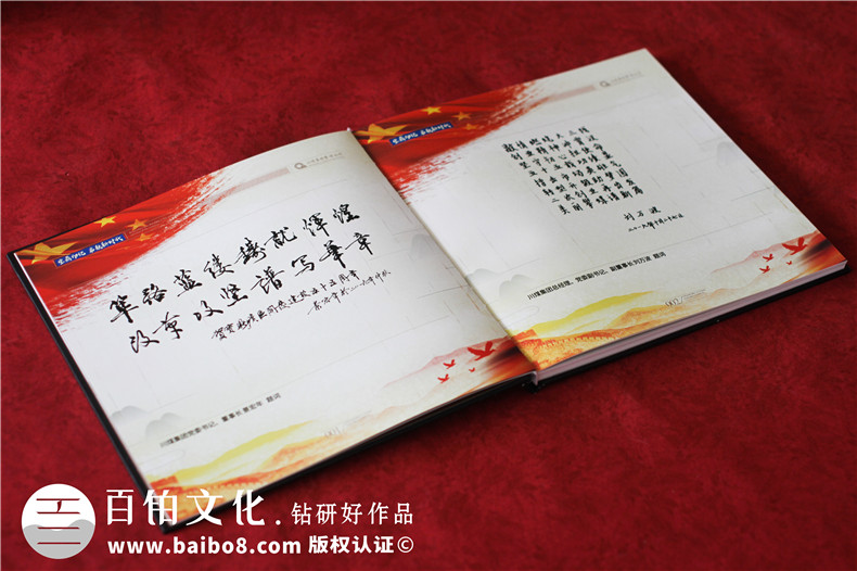 煤炭集團(tuán)礦區(qū)開(kāi)發(fā)建設(shè)55周年精裝畫冊(cè)-國(guó)資公司五十周年慶紀(jì)念畫冊(cè)