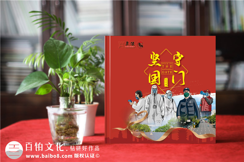 抗疫時期專屬相冊影集制作-疫情防控隔離點志愿者服務紀實畫冊印刷