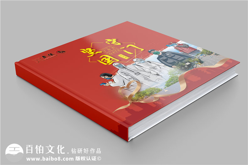 抗疫時期專屬相冊影集制作-疫情防控隔離點志愿者服務紀實畫冊印刷