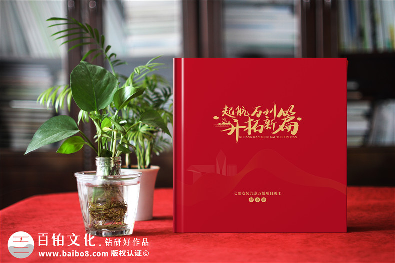 工程完工大吉制作工程人自己專屬的竣工相冊