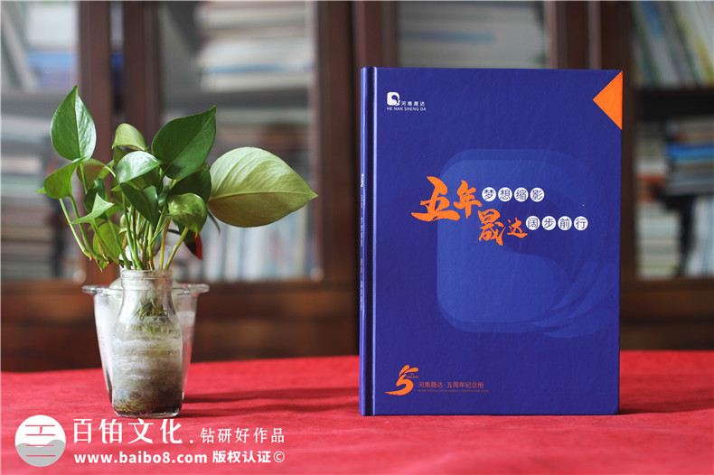 企業(yè)活動紀念冊制作-版式設計到印刷作業(yè)