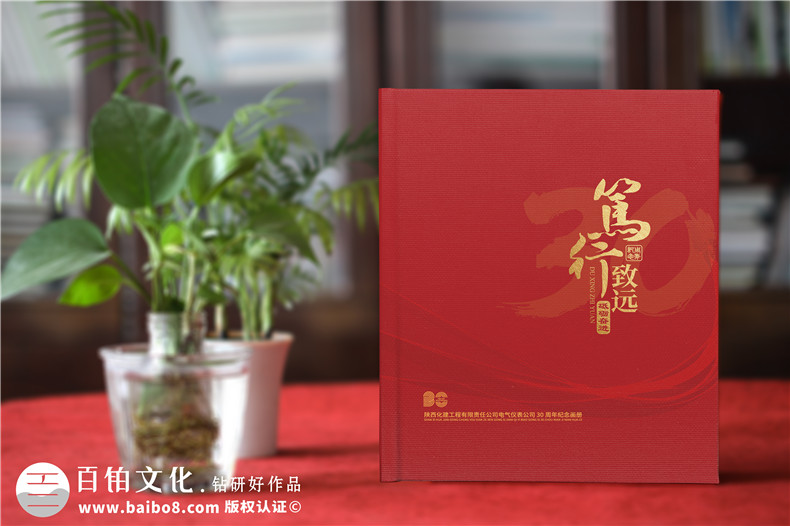 一套企業(yè)周年畫冊策劃方案-了解主要的周年畫冊內容