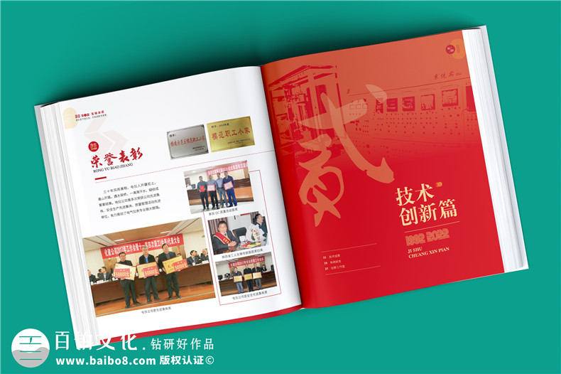 一套企業(yè)周年畫冊策劃方案-了解主要的周年畫冊內容