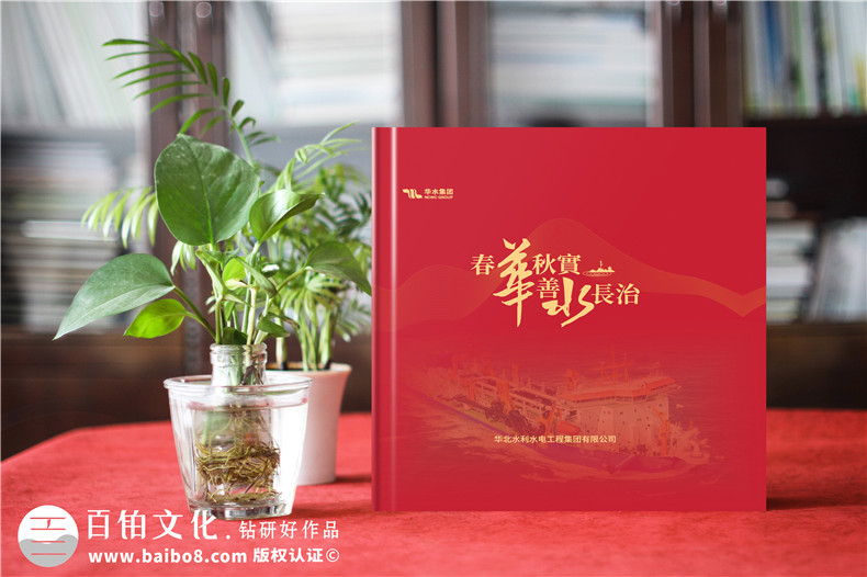 集團(tuán)三十周年紀(jì)念冊-水利電力工程公司30周年畫冊設(shè)計