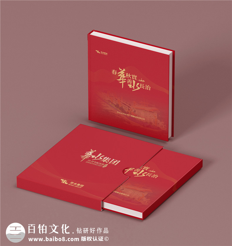 集團(tuán)三十周年紀(jì)念冊-水利電力工程公司30周年畫冊設(shè)計