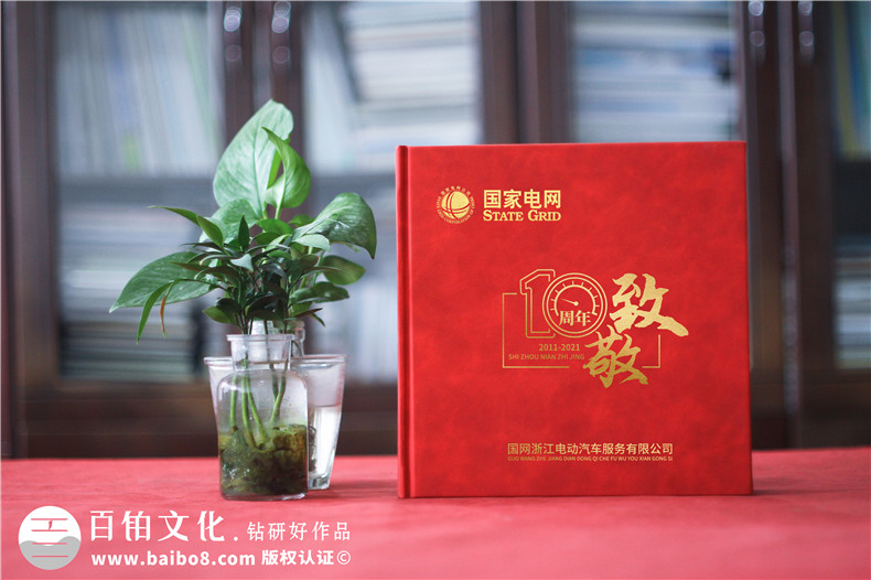 周年紀(jì)念冊(cè)設(shè)計(jì)-企業(yè)紀(jì)念冊(cè)文案怎么寫