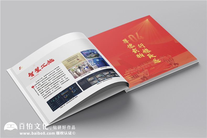 企業(yè)5周年宣傳冊設(shè)計-建工集團周年慶紀(jì)念冊怎么做