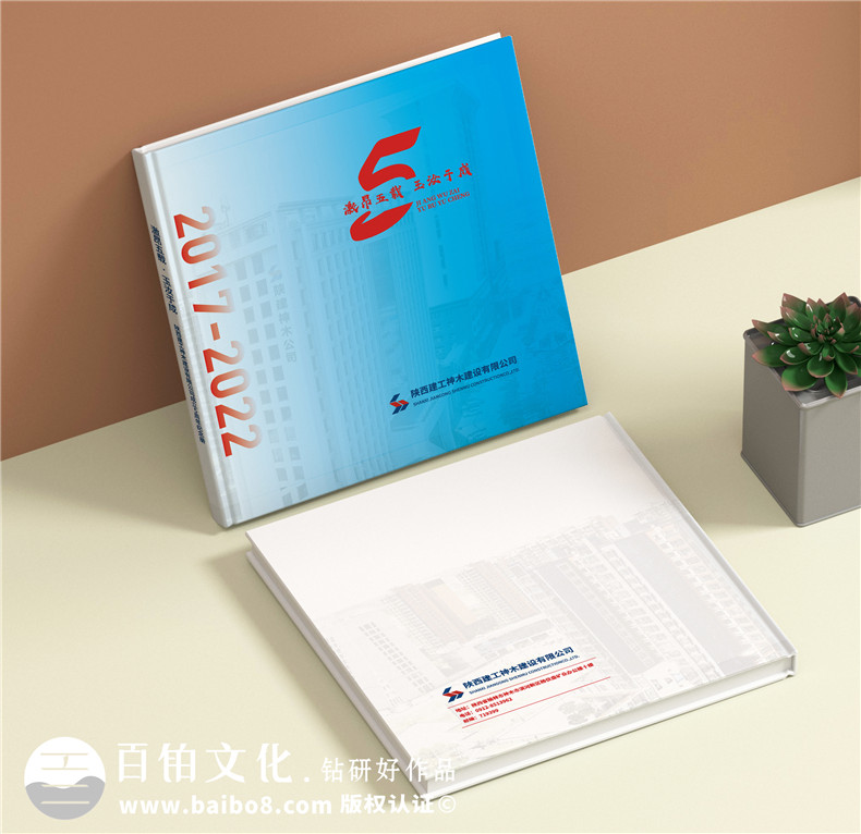 企業(yè)5周年宣傳冊設(shè)計-建工集團周年慶紀(jì)念冊怎么做