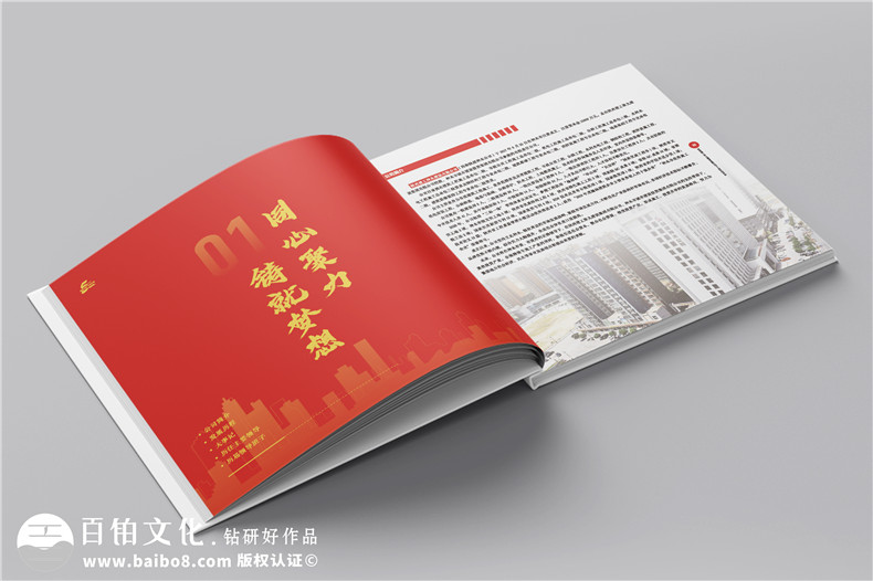 企業(yè)5周年宣傳冊設(shè)計-建工集團周年慶紀(jì)念冊怎么做