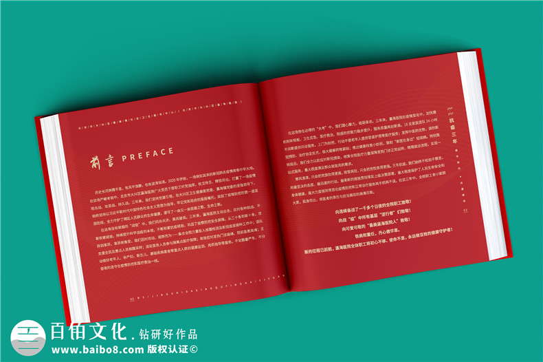 3年抗疫紀(jì)念冊(cè)-記錄2020-2022社區(qū)醫(yī)院抗擊疫情防控的畫冊(cè)