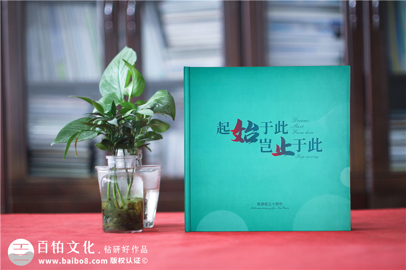 制作企業(yè)周年相冊(cè)-周年紀(jì)念日記載企業(yè)團(tuán)隊(duì)風(fēng)采