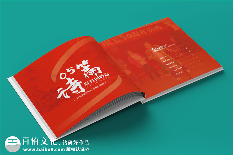 企業(yè)20年畫冊(cè)-公司廠慶回憶錄周年大事記書籍設(shè)計(jì)制作