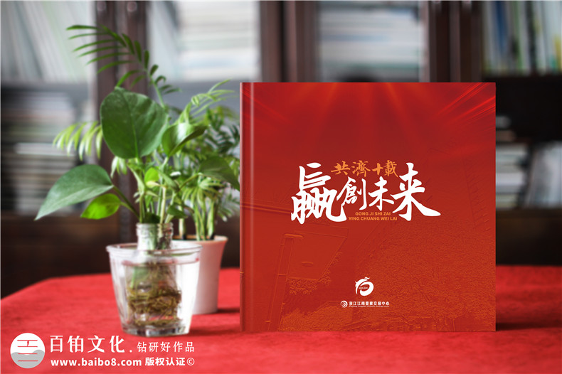 要素交易中心成立十周年紀(jì)念冊-機(jī)關(guān)單位發(fā)展回顧畫冊