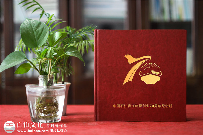 輝煌七十載，鑄就能源傳奇-中石油子公司70周年大事記紀(jì)念冊