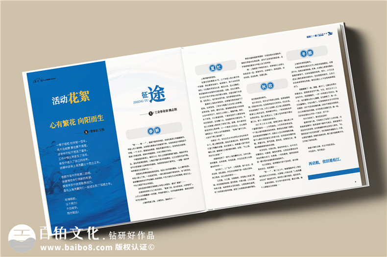 上市集團公司三十周年紀念冊-企業(yè)發(fā)展成果回顧畫冊設(shè)計