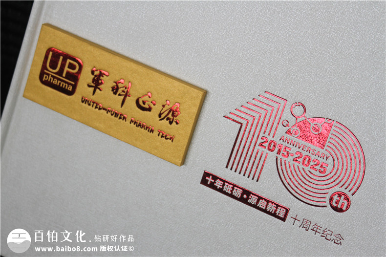 十載逐夢,郵幣載情--藥物研究公司10周年紀念郵冊定制