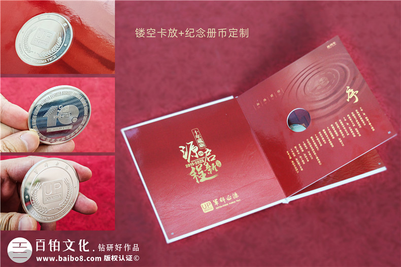 十載逐夢,郵幣載情--藥物研究公司10周年紀念郵冊定制