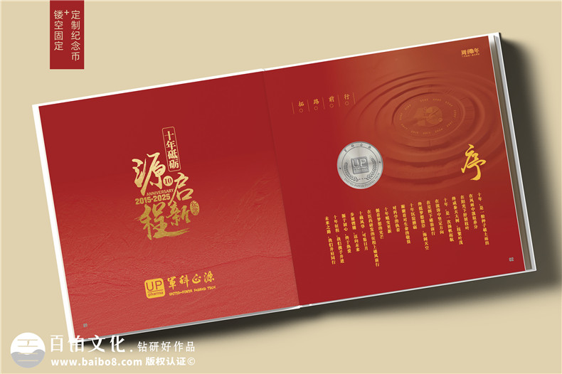 企業(yè)郵冊(cè)制作-紀(jì)念郵冊(cè)精裝燙金郵冊(cè)定制