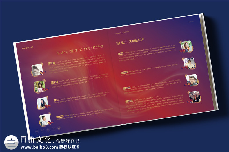生物科技公司20周年紀(jì)念冊--解碼生命,共筑未來?