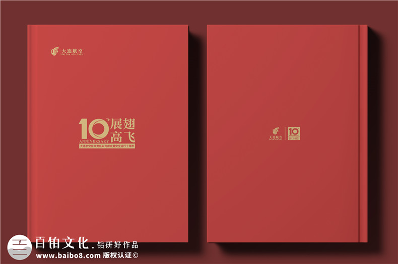 翱翔十載，云端逐夢(mèng)--航空公司10周年紀(jì)念冊(cè)?設(shè)計(jì)定制