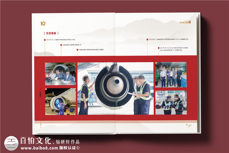 翱翔十載，云端逐夢(mèng)--航空公司10周年紀(jì)念冊(cè)?設(shè)計(jì)定制
