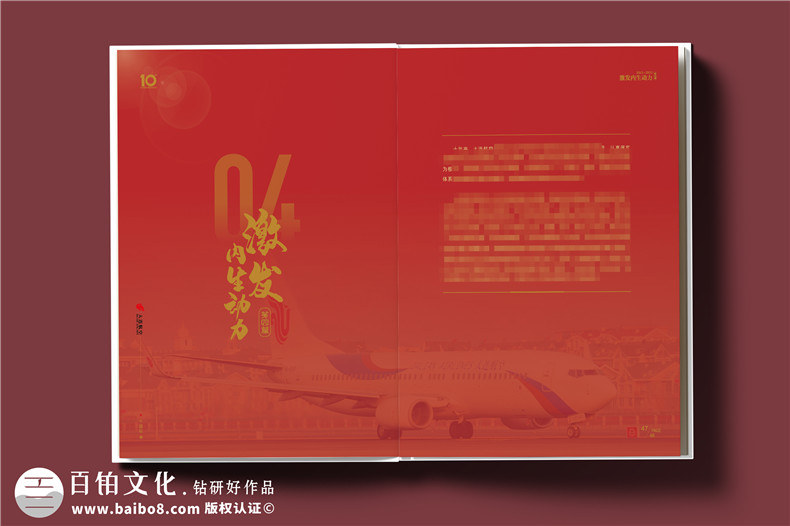 翱翔十載，云端逐夢(mèng)--航空公司10周年紀(jì)念冊(cè)?設(shè)計(jì)定制