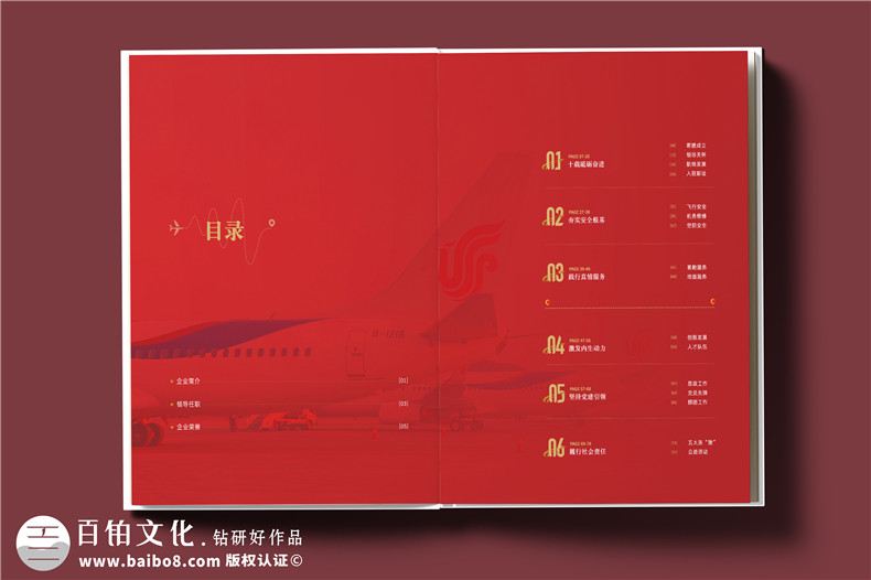 翱翔十載，云端逐夢(mèng)--航空公司10周年紀(jì)念冊(cè)?設(shè)計(jì)定制