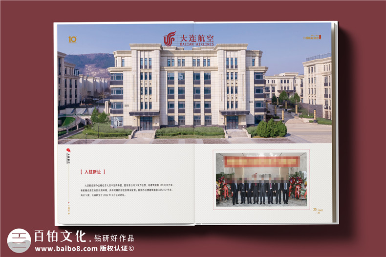 翱翔十載，云端逐夢(mèng)--航空公司10周年紀(jì)念冊(cè)?設(shè)計(jì)定制