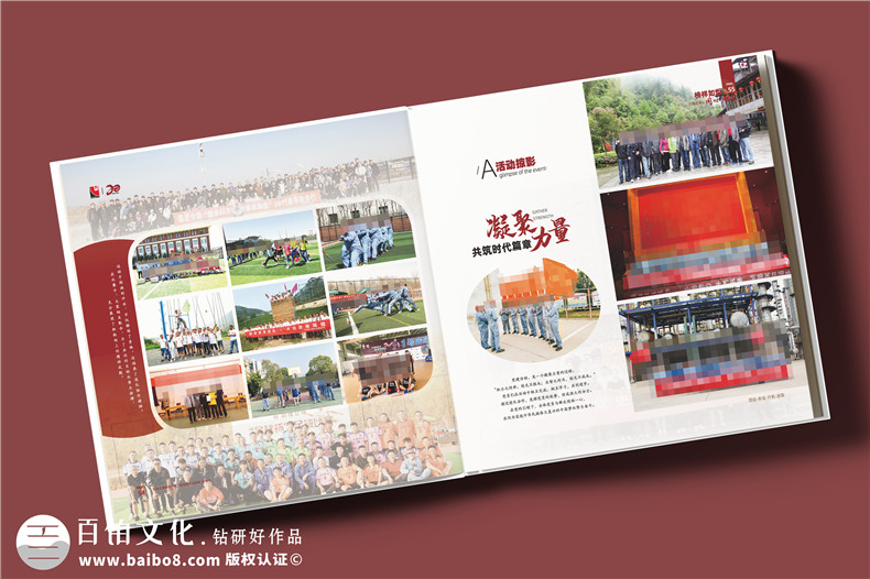 化工企業(yè)20周年紀念冊設計定制--鐫刻輝煌,展望未來?