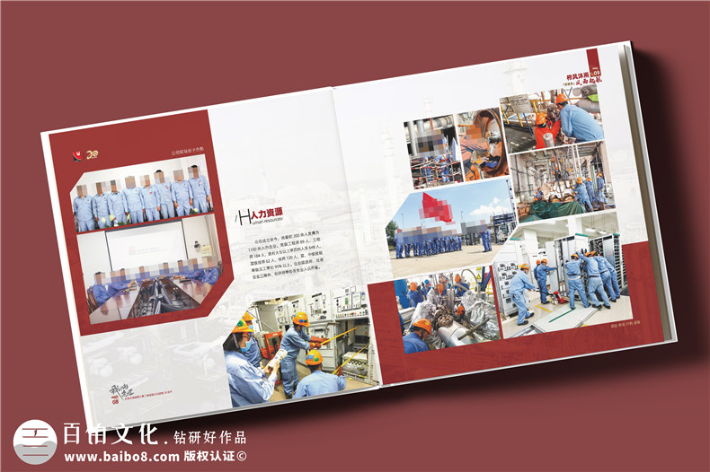 化工企業(yè)20周年紀念冊設計定制--鐫刻輝煌,展望未來?