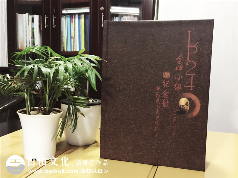 培訓(xùn)紀(jì)念冊設(shè)計制作-獻(xiàn)給教練的留念冊