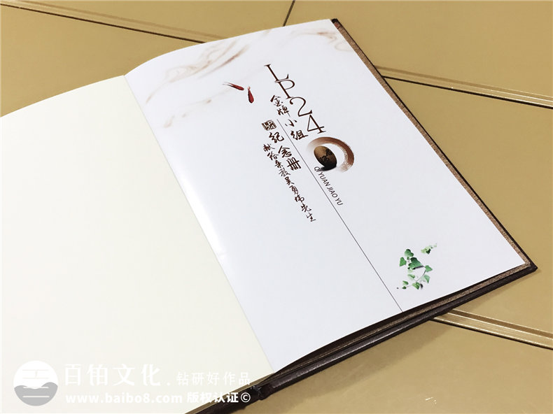 培訓(xùn)紀(jì)念冊設(shè)計制作-獻(xiàn)給教練的留念冊