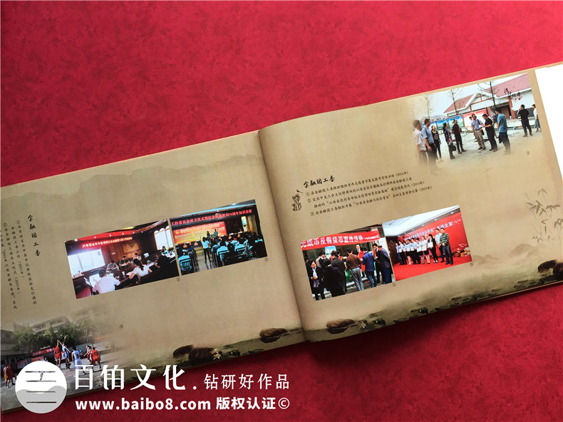 企業(yè)發(fā)展紀念冊設計-公司周年慶相冊制作-人民銀行江安支行30周年