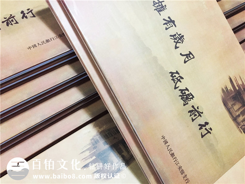 企業(yè)發(fā)展紀念冊設計-公司周年慶相冊制作-人民銀行江安支行30周年