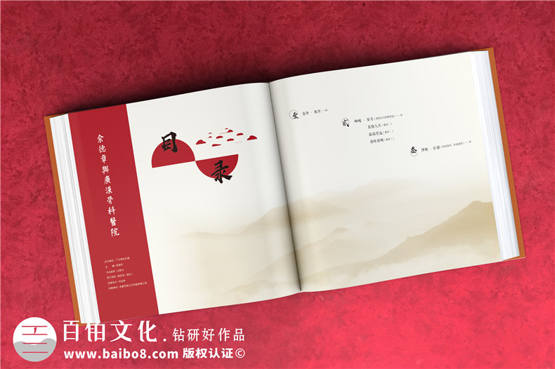 企業(yè)回顧相冊制作-醫(yī)院周年慶紀念冊-公司成長足跡大事記紀念冊設(shè)計