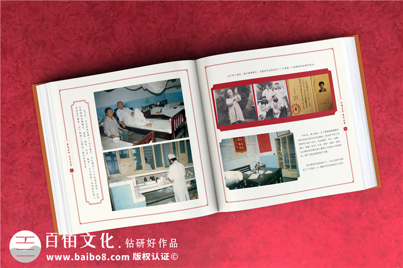 企業(yè)回顧相冊制作-醫(yī)院周年慶紀念冊-公司成長足跡大事記紀念冊設(shè)計