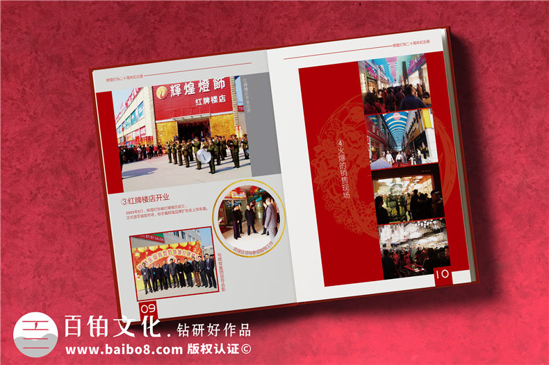 【公司成立20周年慶紀念冊】 店慶留念相冊定制