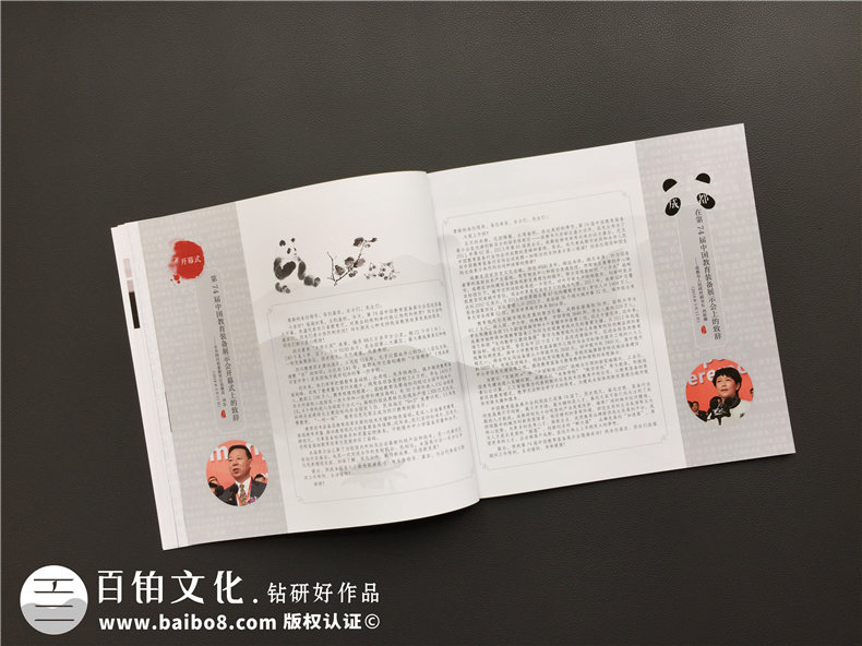 企業(yè)相冊制作-大型活動現場紀念相冊設計-把傳統(tǒng)元素引入畫冊