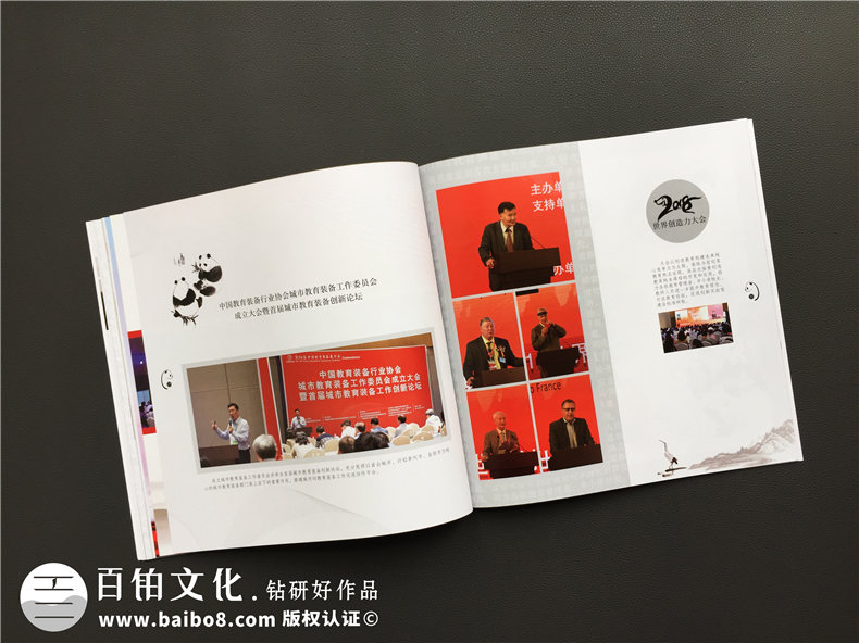 企業(yè)相冊制作-大型活動現場紀念相冊設計-把傳統(tǒng)元素引入畫冊