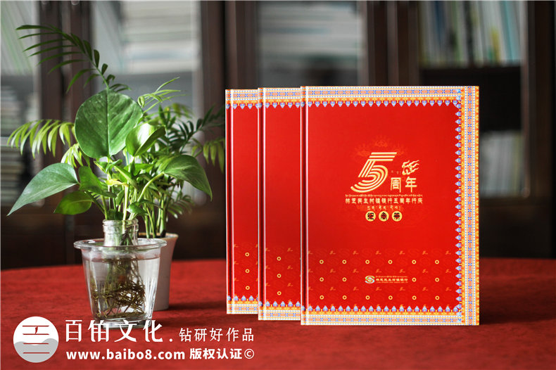 企業(yè)周年紀念冊的設計技巧 設計企業(yè)紀念冊應該從哪些方面入手？